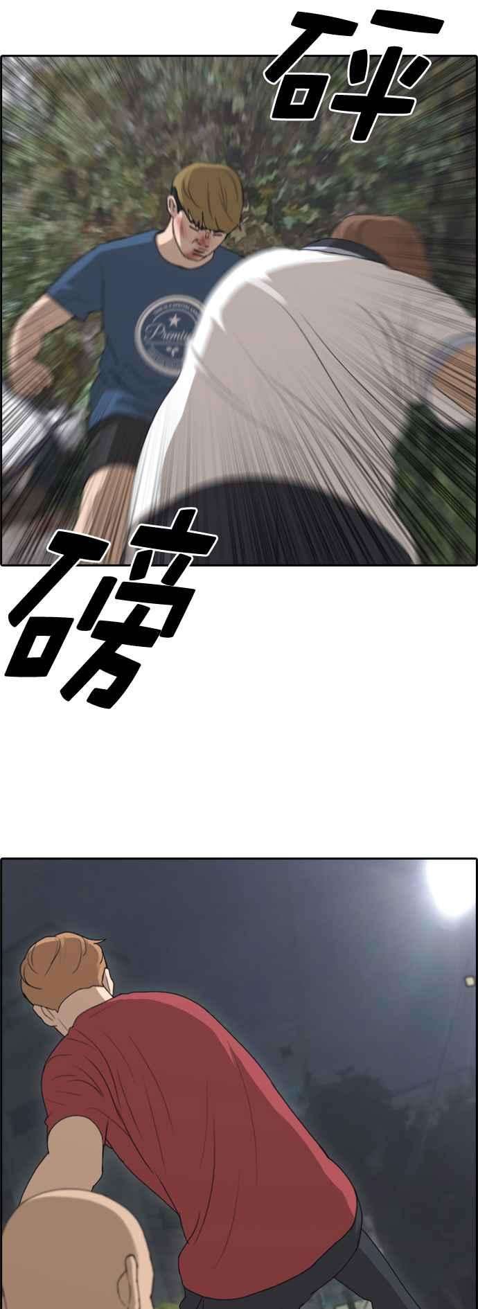 青春白卷第244话 混混联盟 4