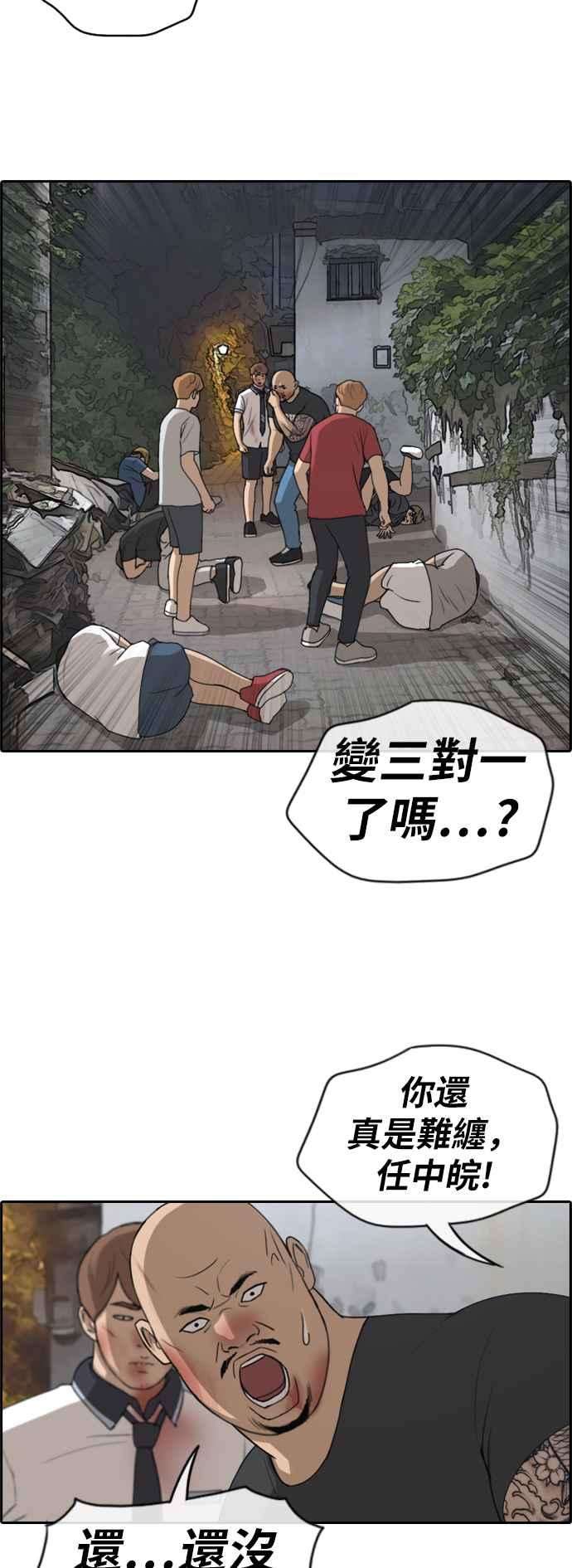 青春白卷第244话 混混联盟 4