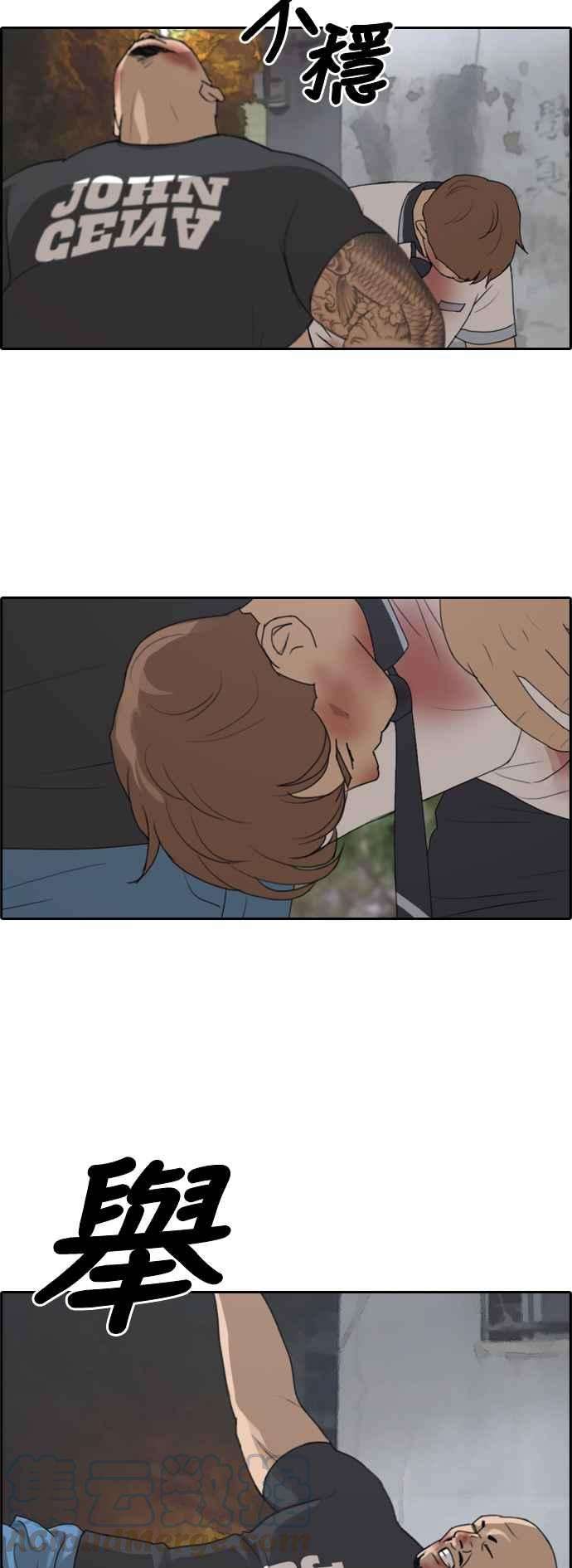 青春白卷第244话 混混联盟 4