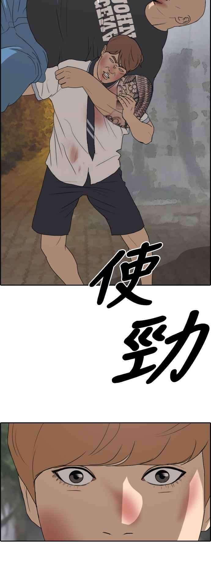青春白卷第244话 混混联盟 4