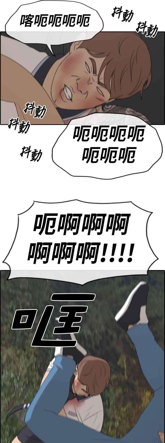 青春白卷第244话 混混联盟 4