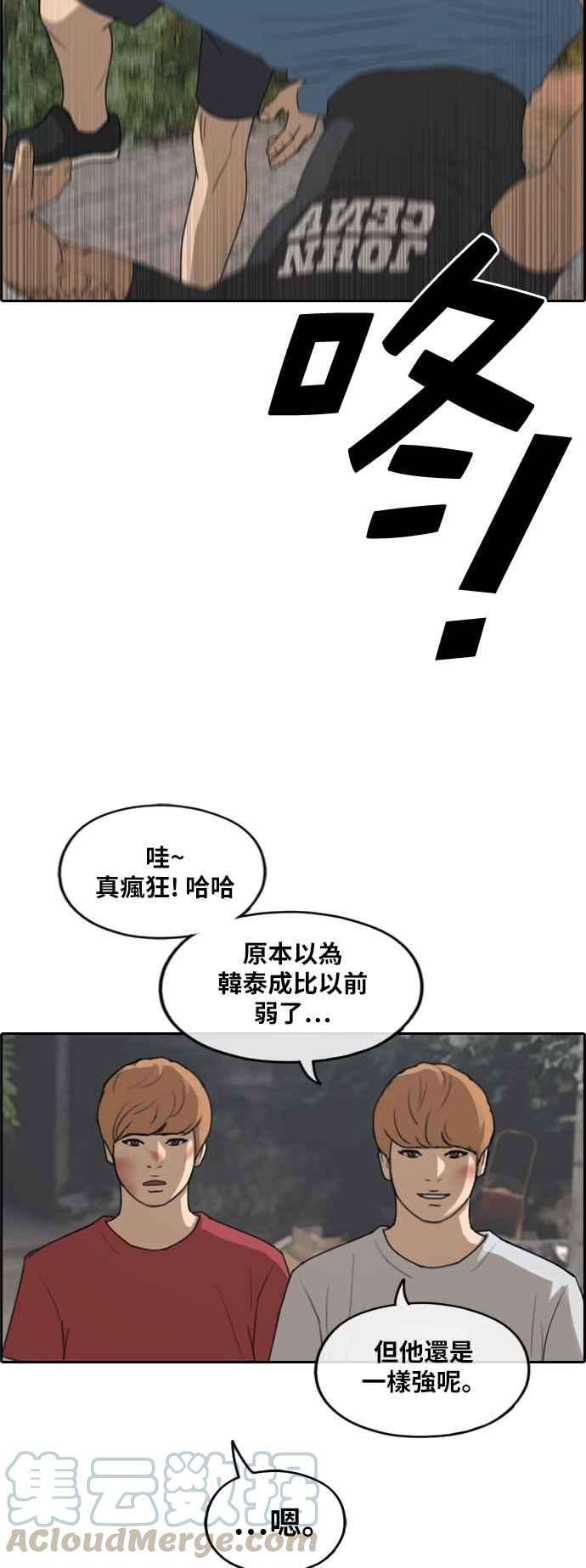青春白卷第244话 混混联盟 4