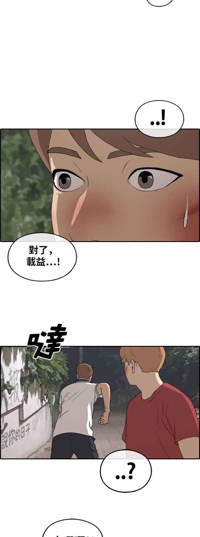 青春白卷第244话 混混联盟 4