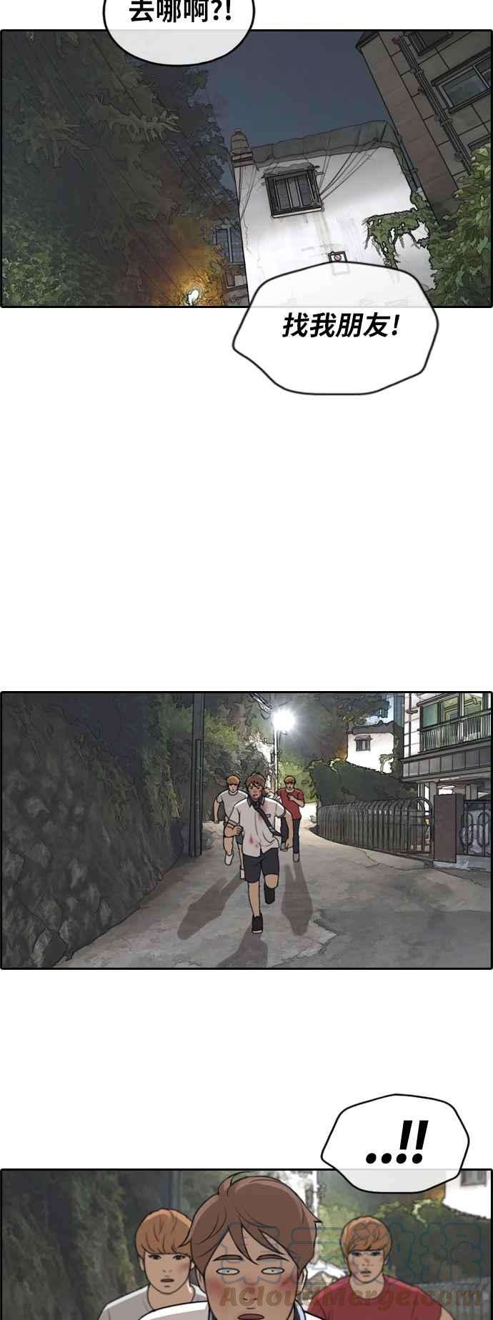 青春白卷第244话 混混联盟 4