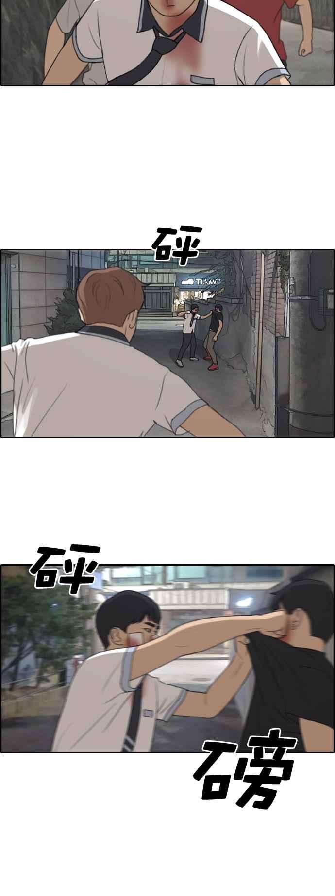 青春白卷第244话 混混联盟 4
