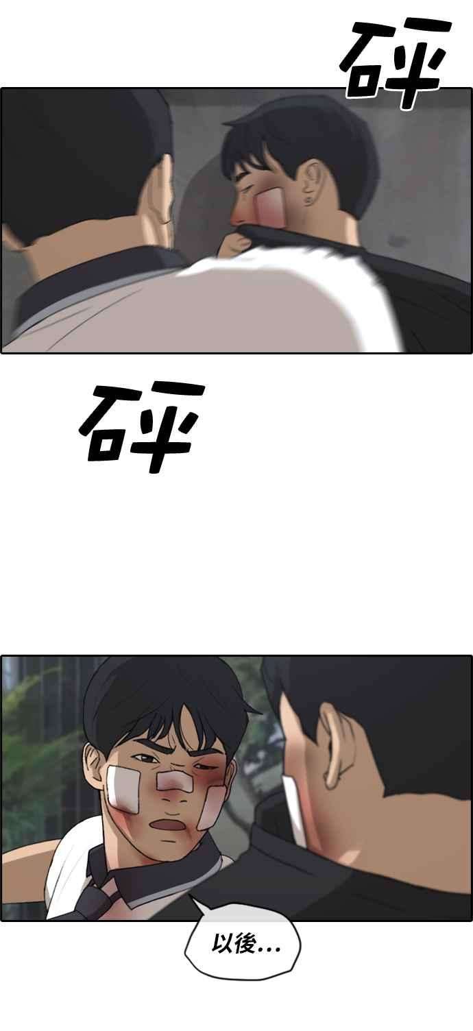 青春白卷第244话 混混联盟 4