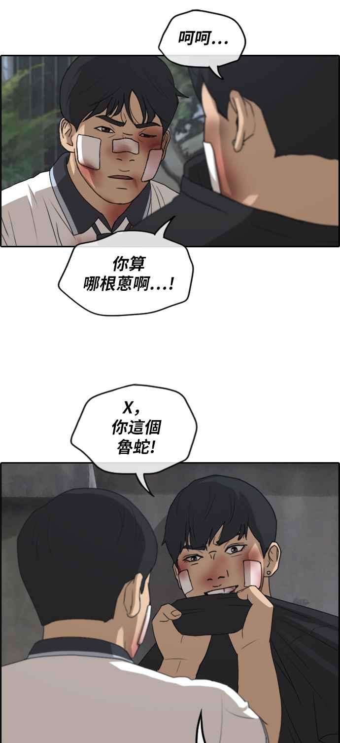 青春白卷第244话 混混联盟 4
