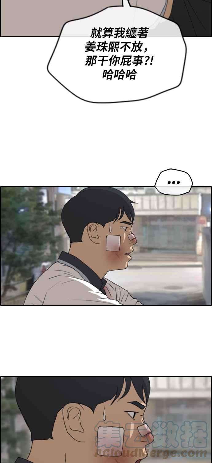 青春白卷第244话 混混联盟 4