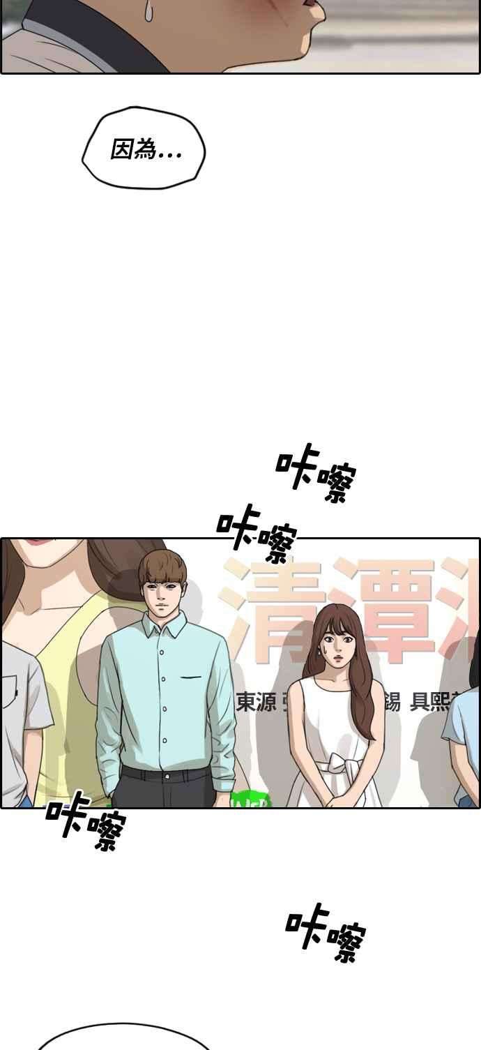 青春白卷第244话 混混联盟 4