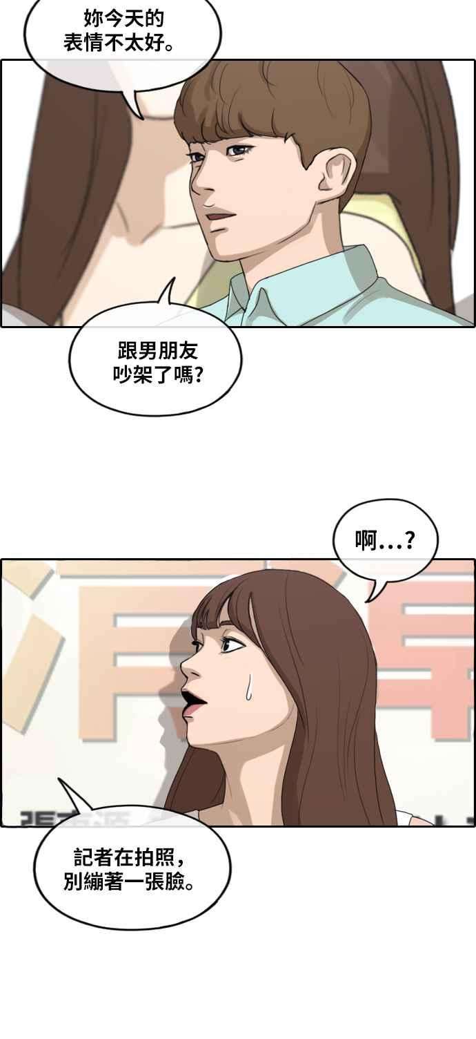 青春白卷第244话 混混联盟 4