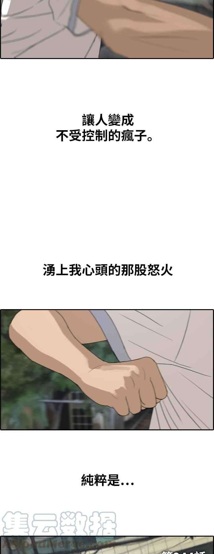 青春白卷第244话 混混联盟 4