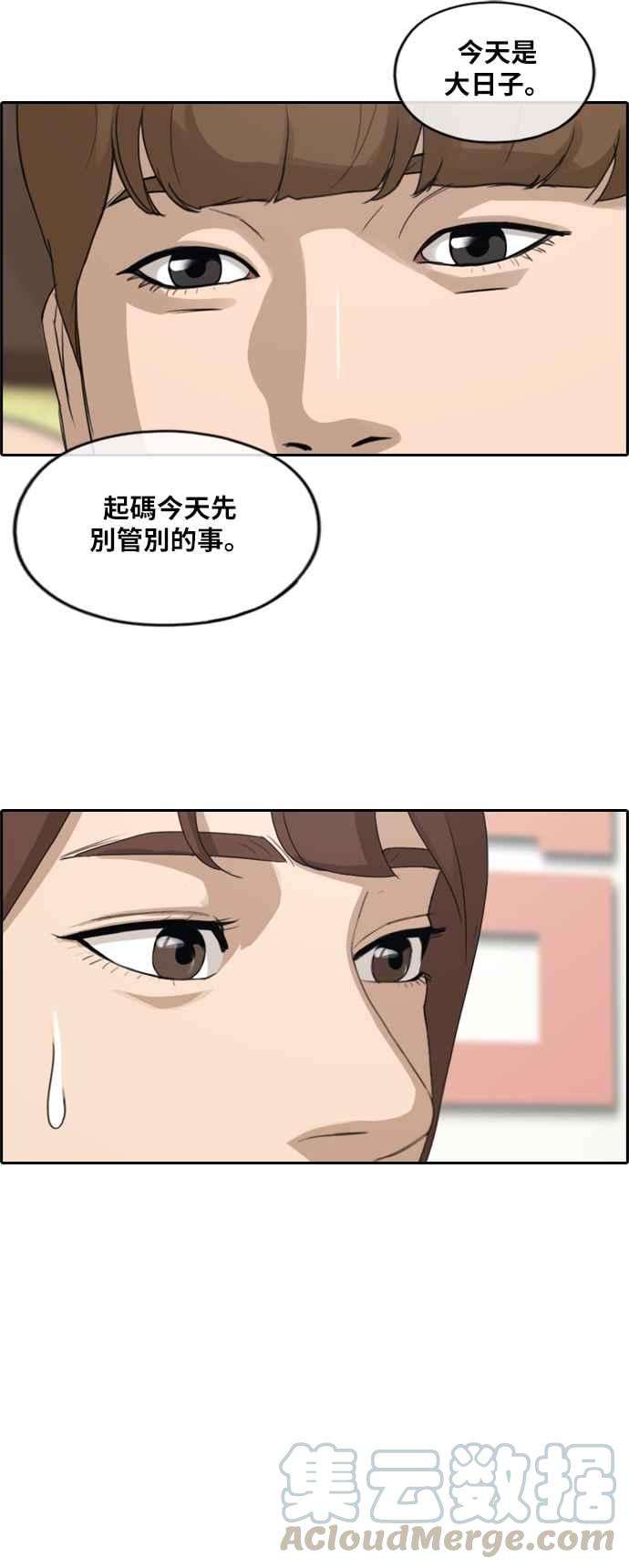 青春白卷第244话 混混联盟 4