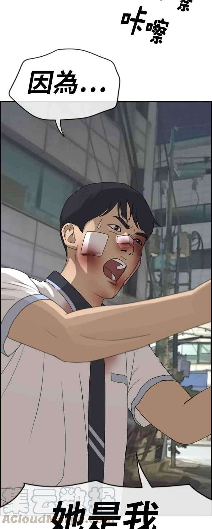 青春白卷第244话 混混联盟 4