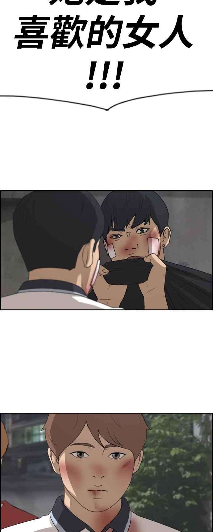 青春白卷第244话 混混联盟 4