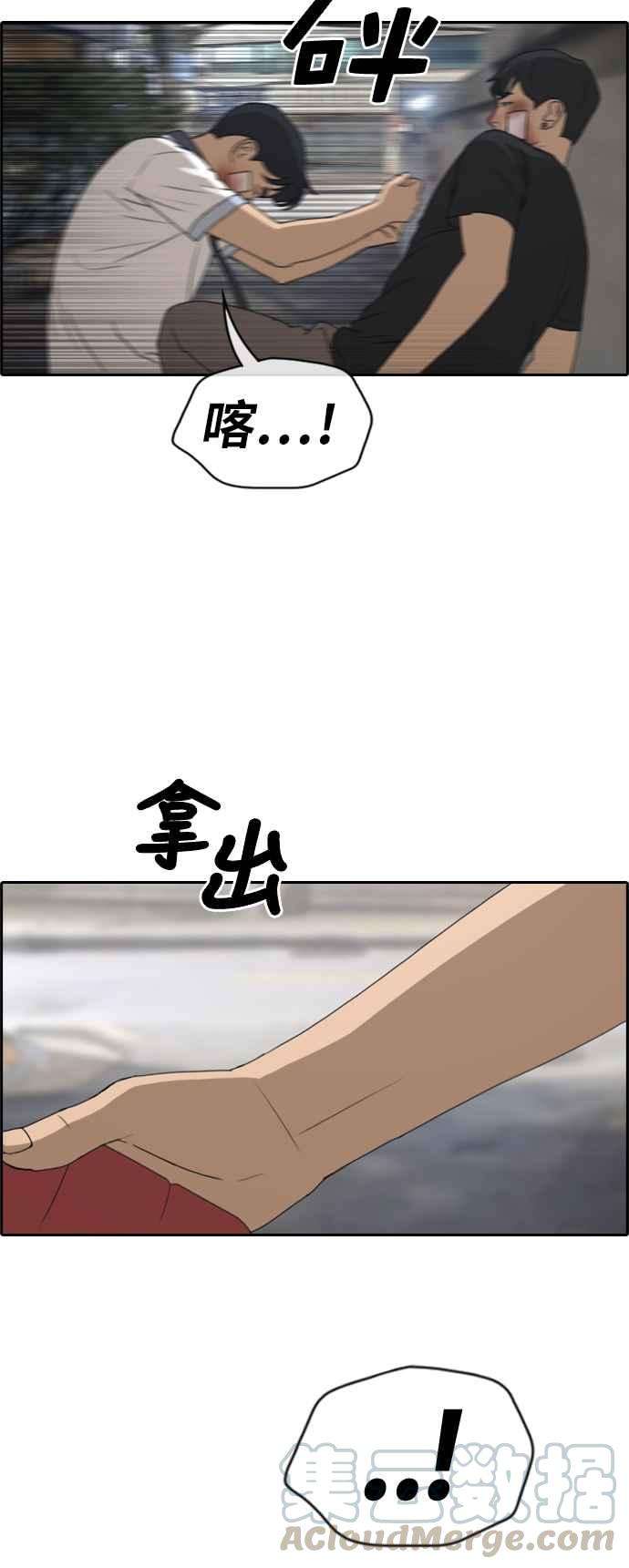 青春白卷第244话 混混联盟 4