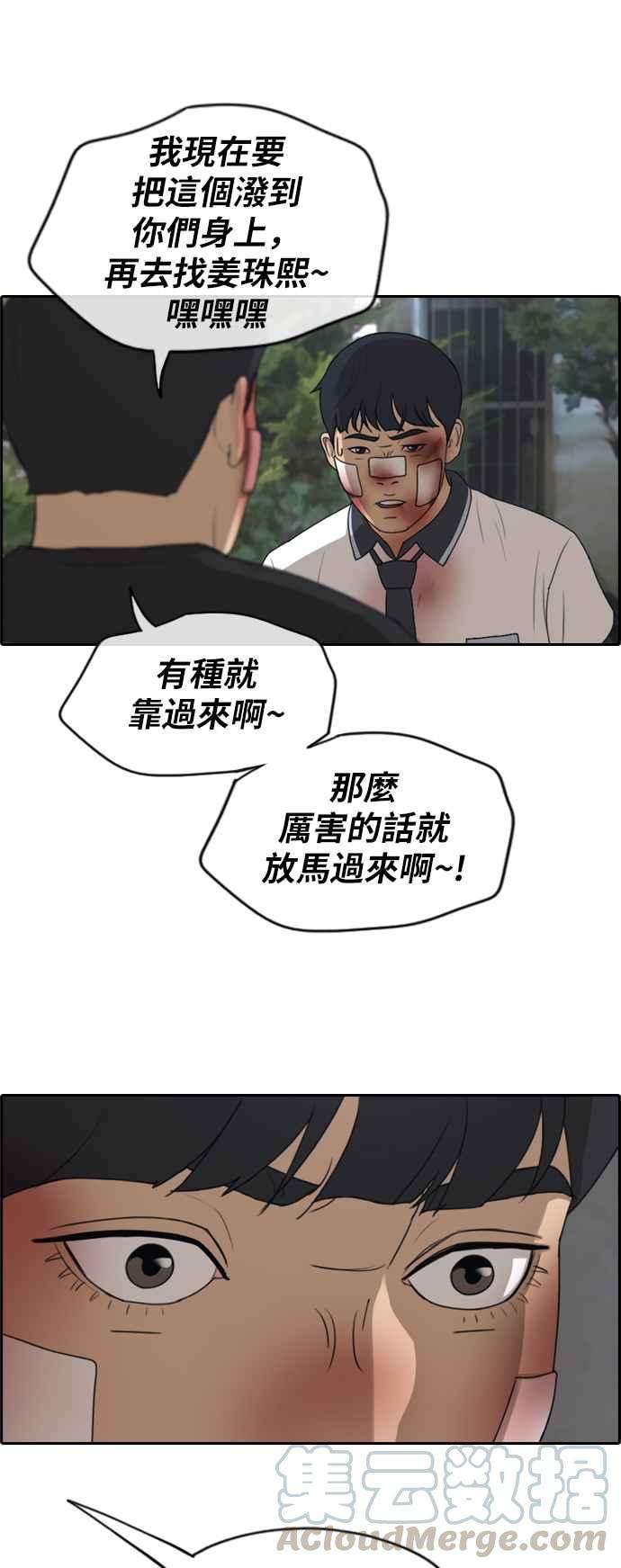 青春白卷第244话 混混联盟 4