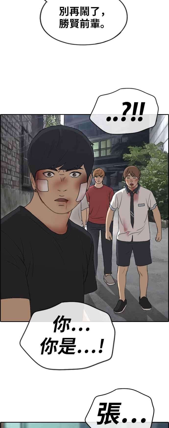青春白卷第244话 混混联盟 4