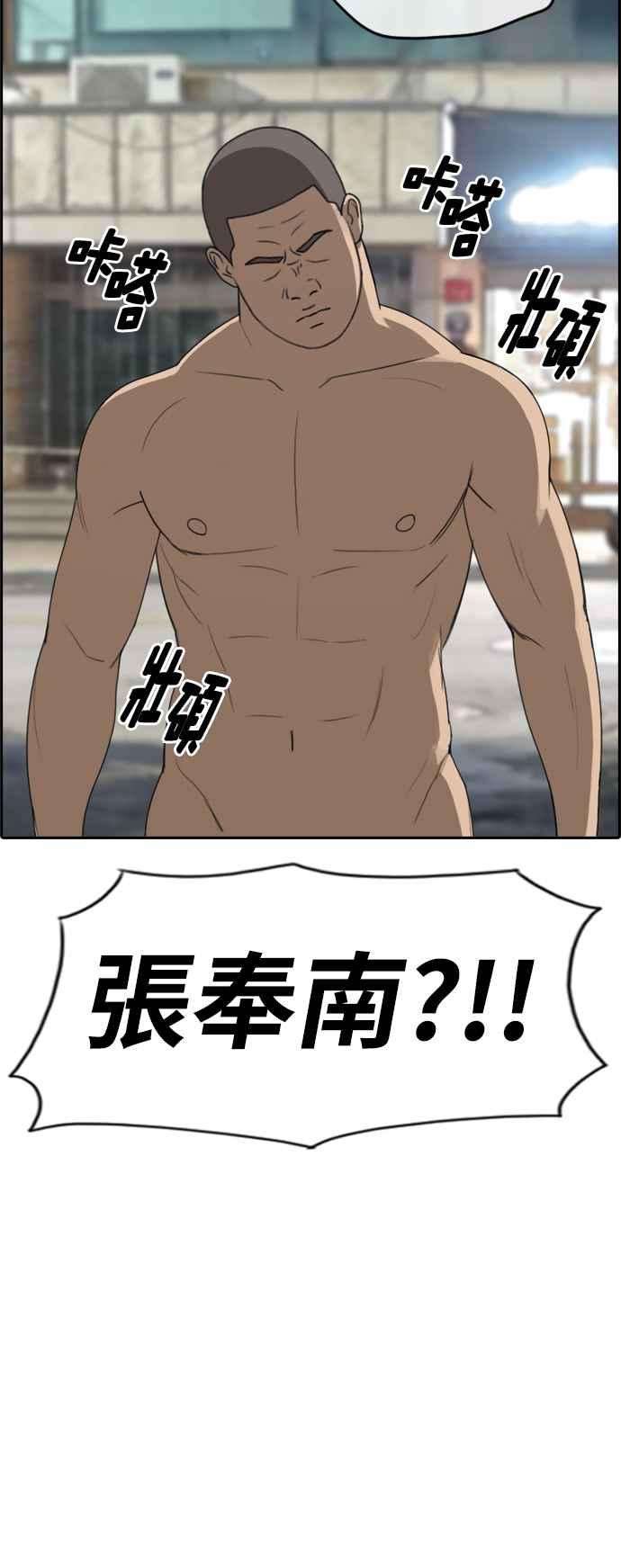 青春白卷第244话 混混联盟 4