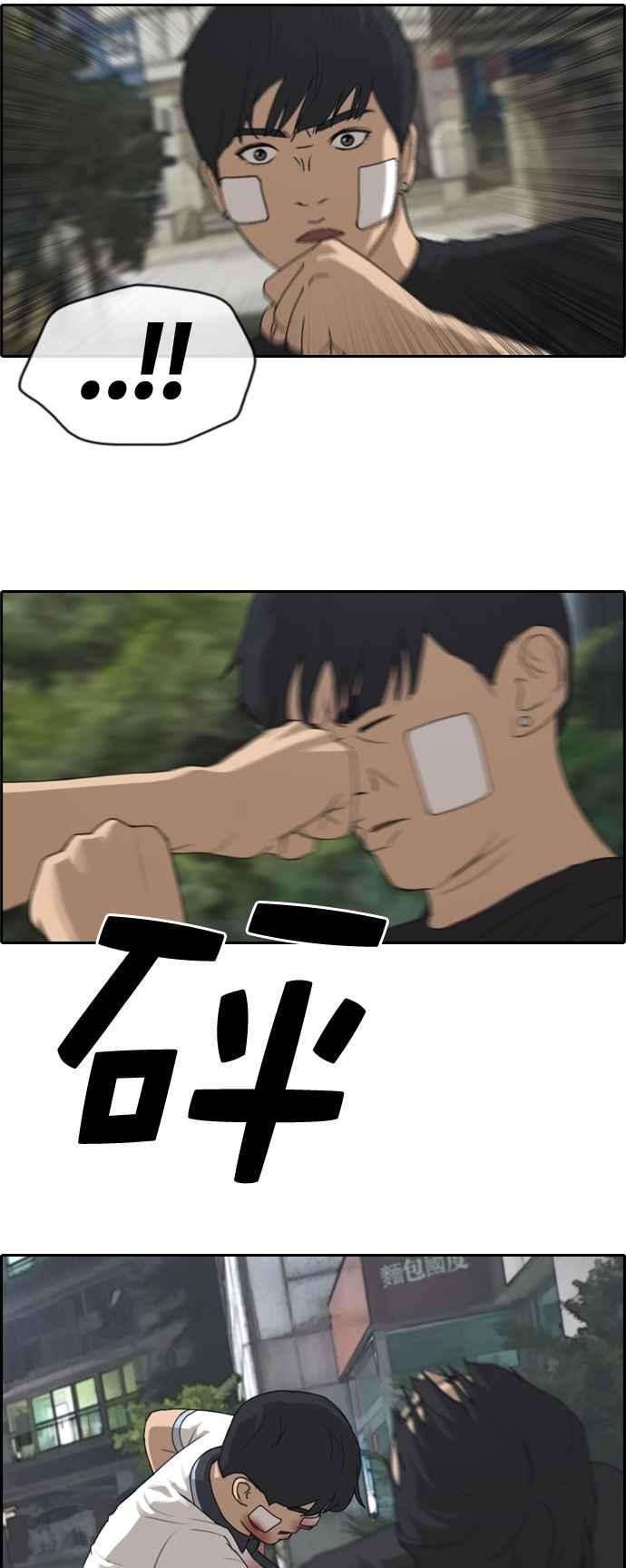 青春白卷第244话 混混联盟 4