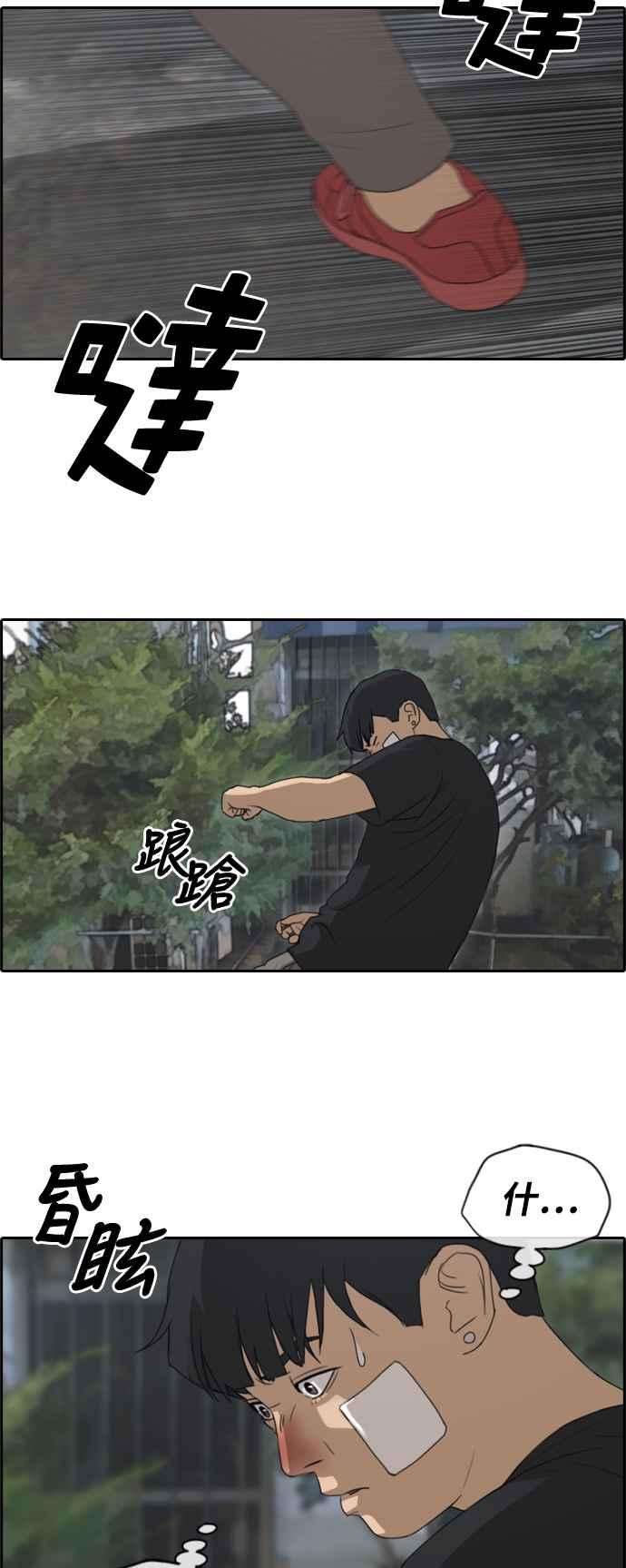 青春白卷第244话 混混联盟 4