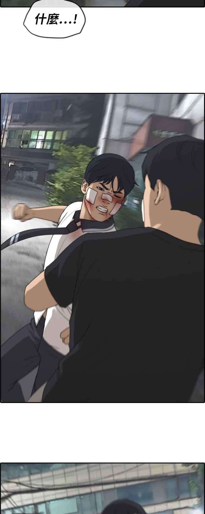 青春白卷第244话 混混联盟 4