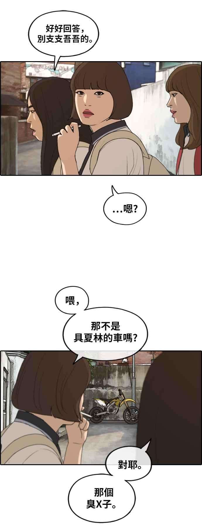 青春白卷第247话 火大的具夏林 2