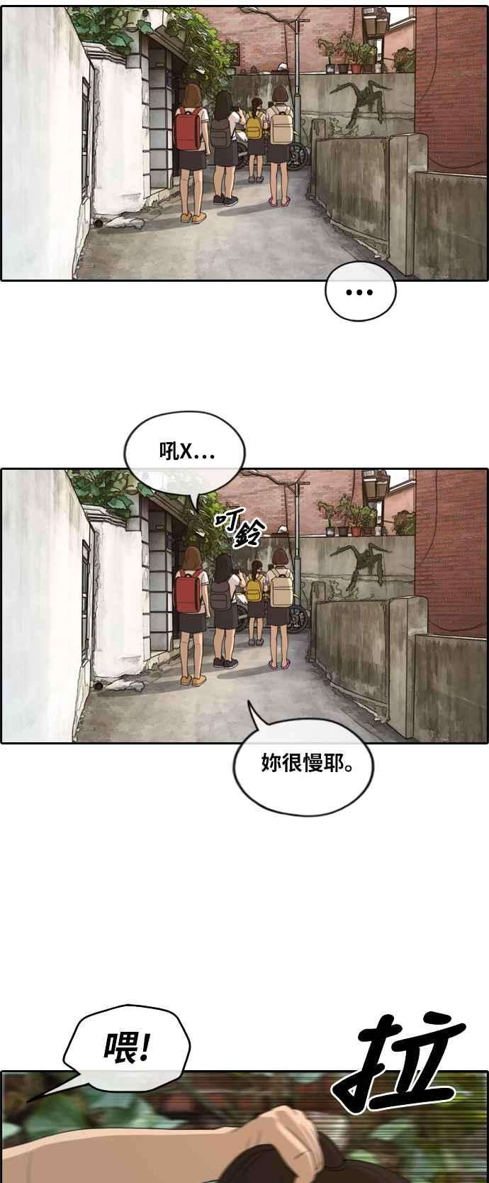 青春白卷第247话 火大的具夏林 2
