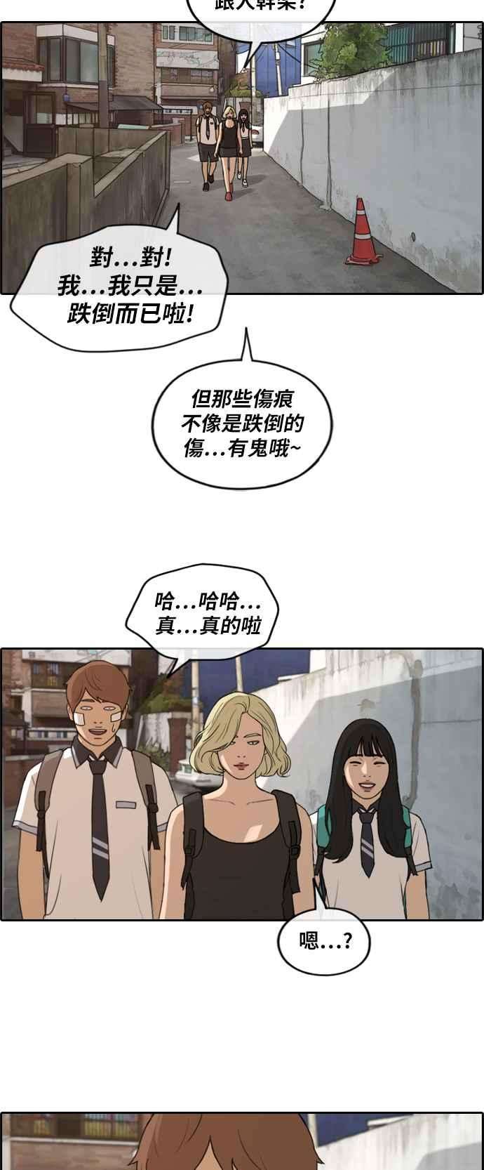 青春白卷第247话 火大的具夏林 2