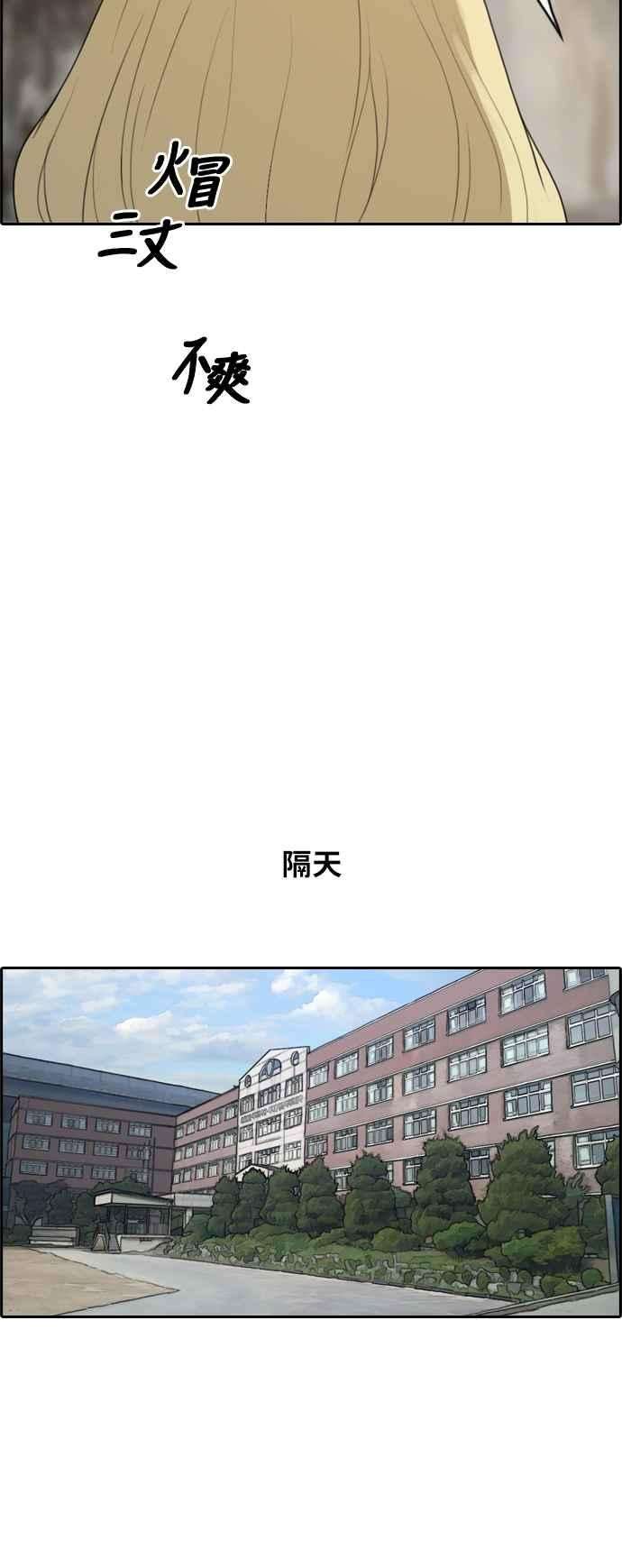 青春白卷第247话 火大的具夏林 2