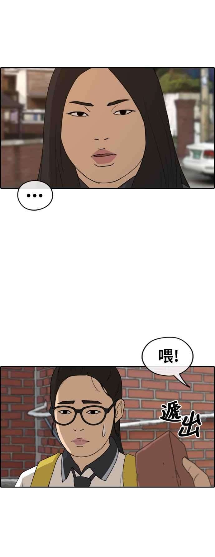 青春白卷第247话 火大的具夏林 2