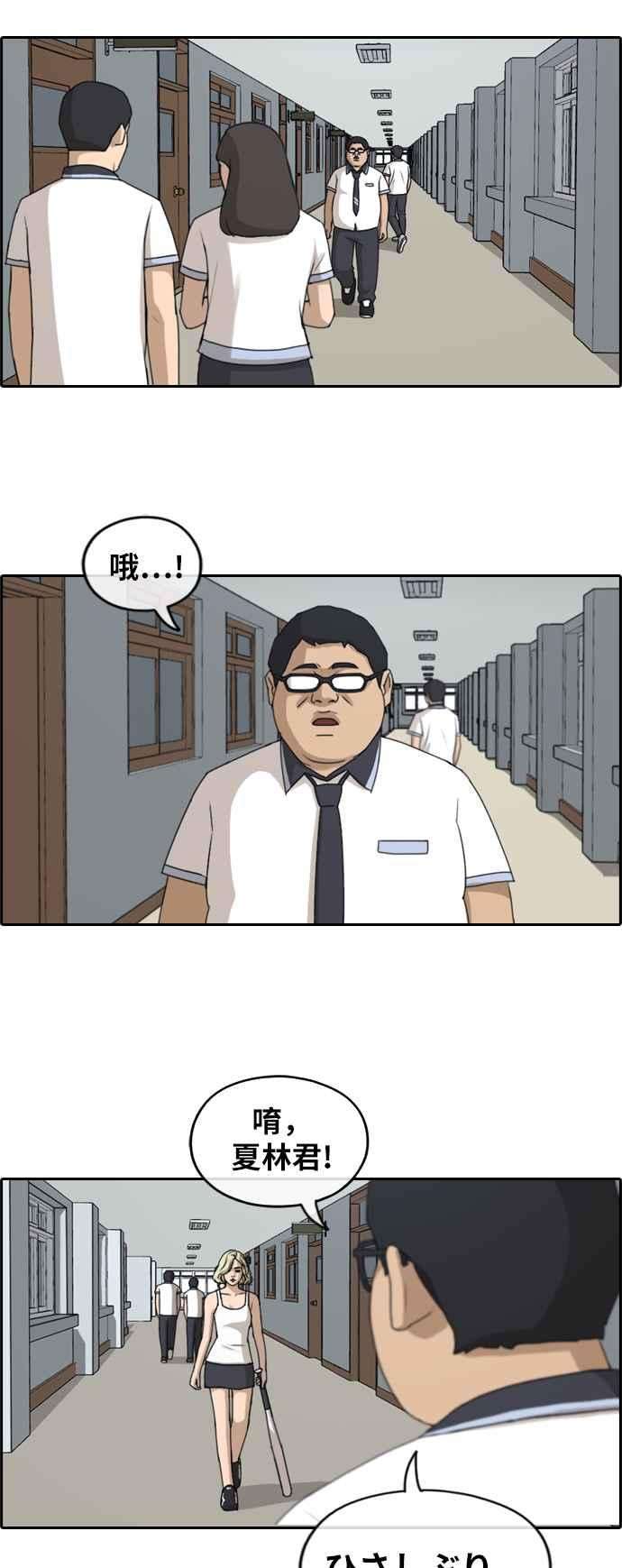 青春白卷第247话 火大的具夏林 2