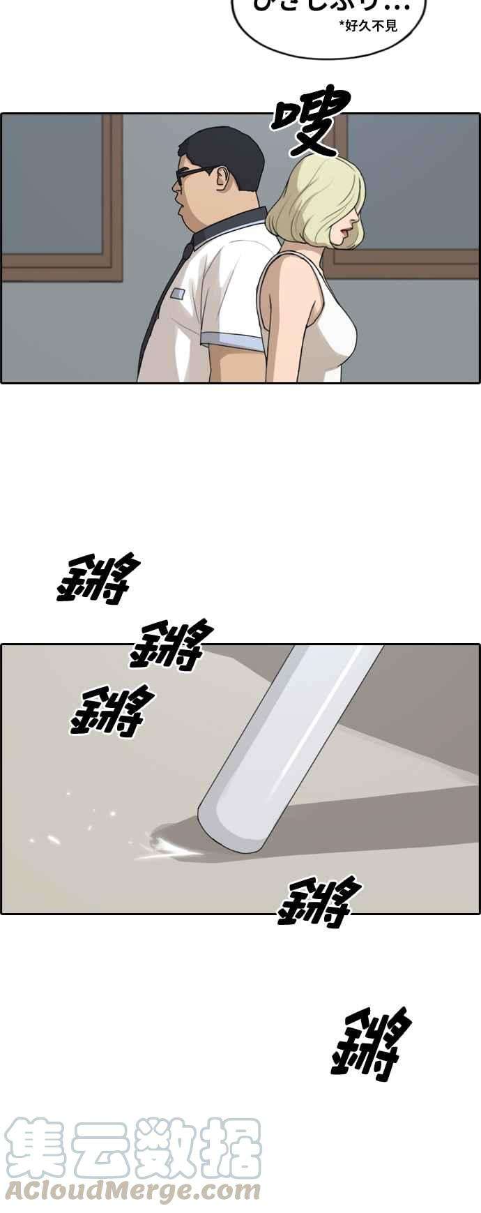 青春白卷第247话 火大的具夏林 2