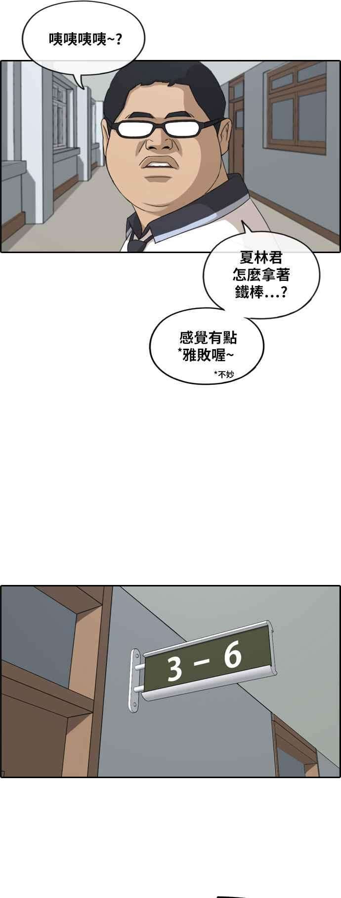 青春白卷第247话 火大的具夏林 2