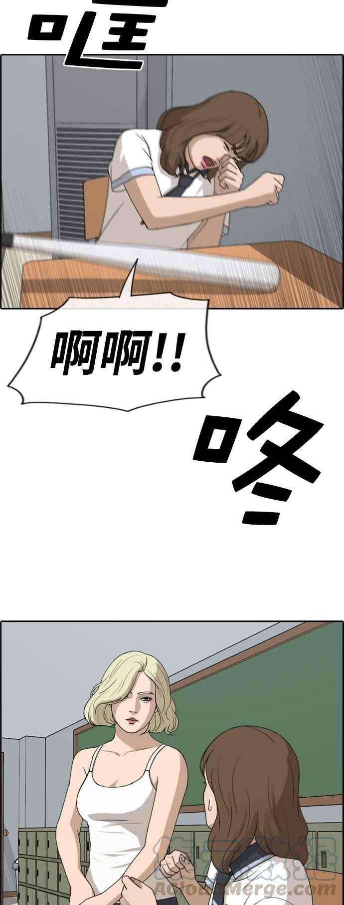 青春白卷第247话 火大的具夏林 2