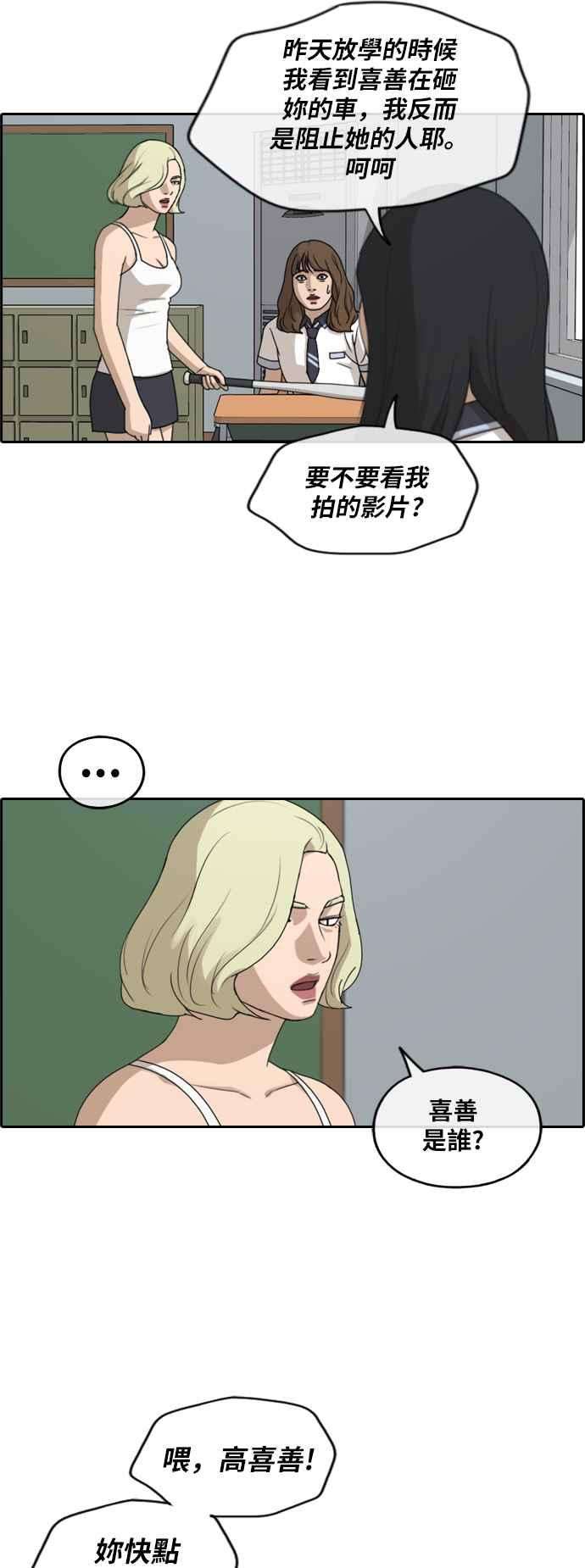 青春白卷第247话 火大的具夏林 2