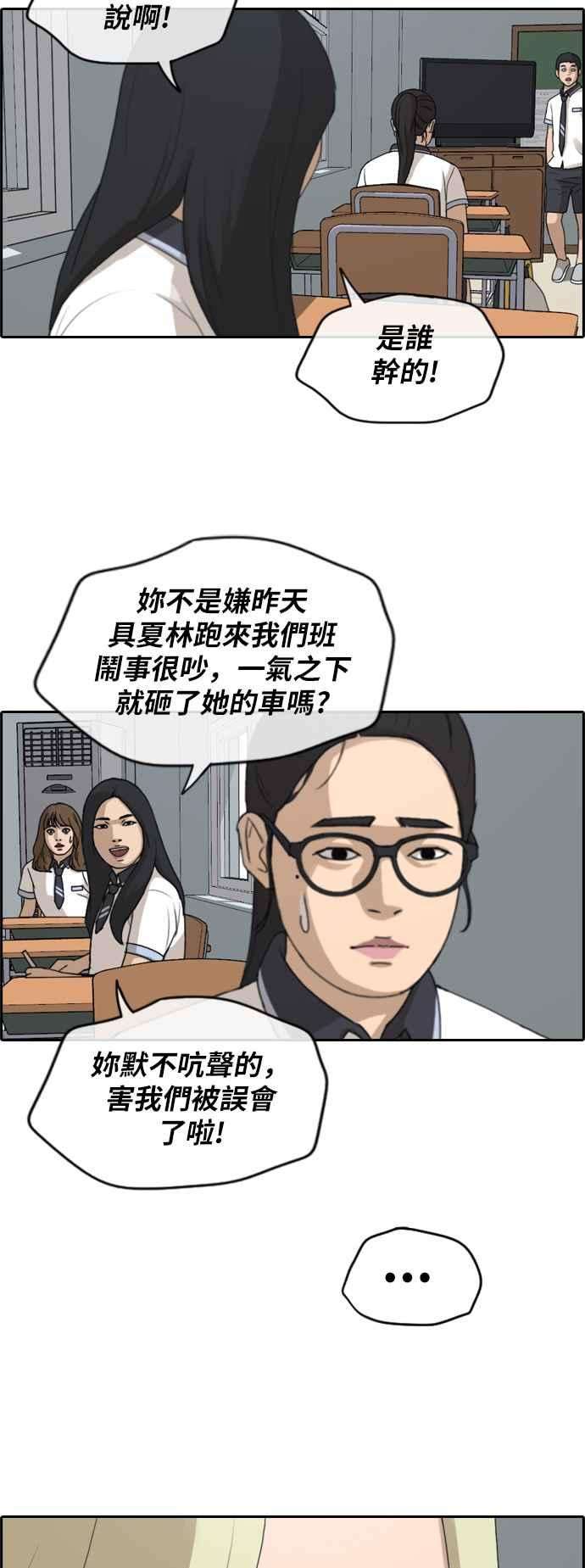 青春白卷第247话 火大的具夏林 2