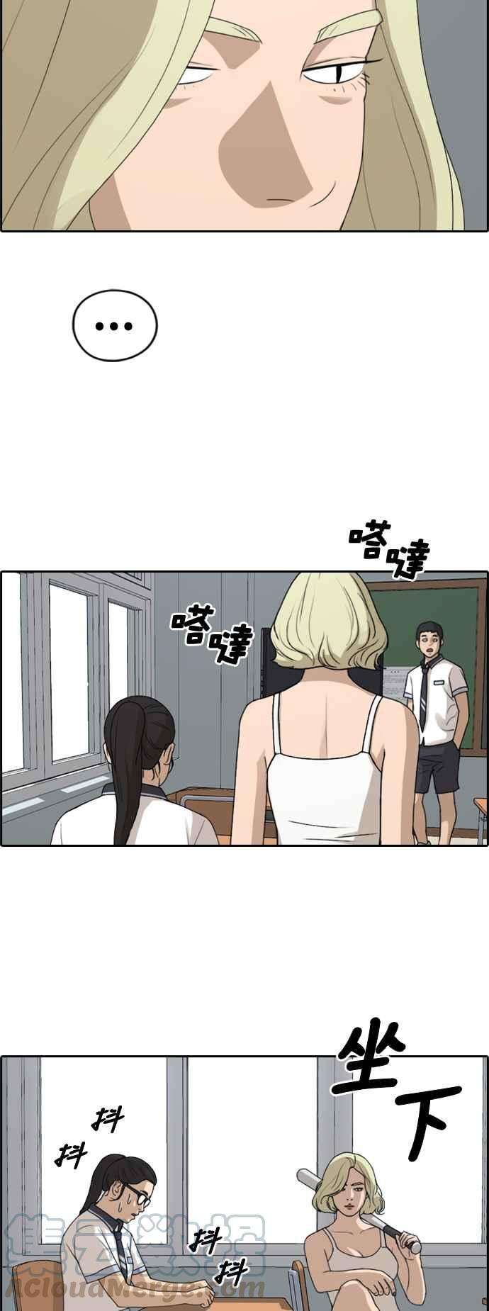 青春白卷第247话 火大的具夏林 2