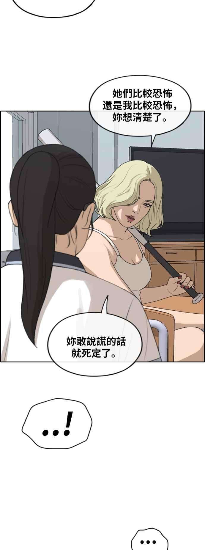 青春白卷第247话 火大的具夏林 2