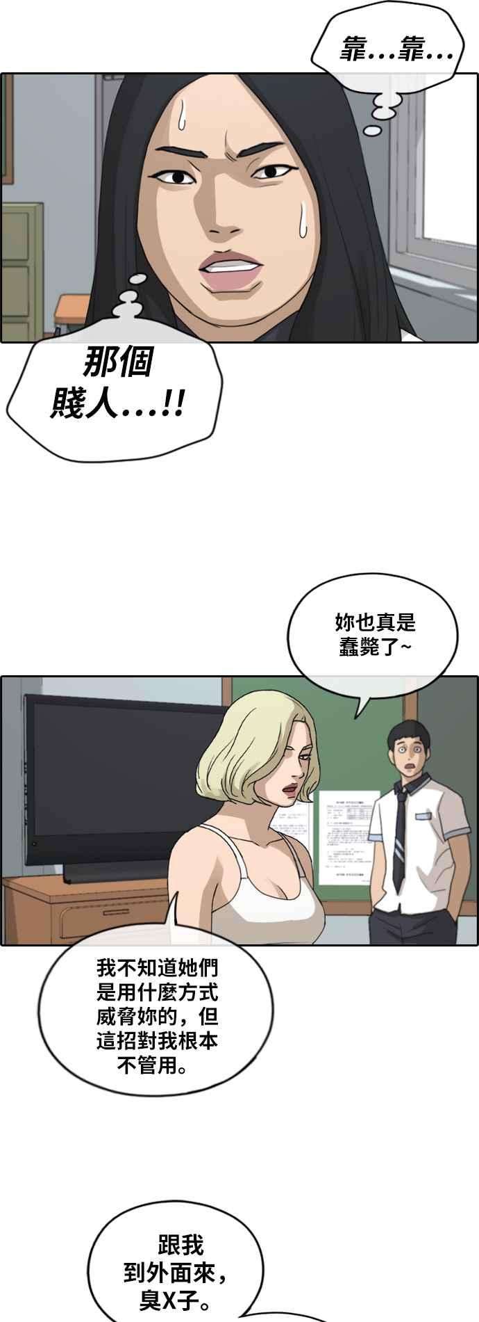 青春白卷第247话 火大的具夏林 2