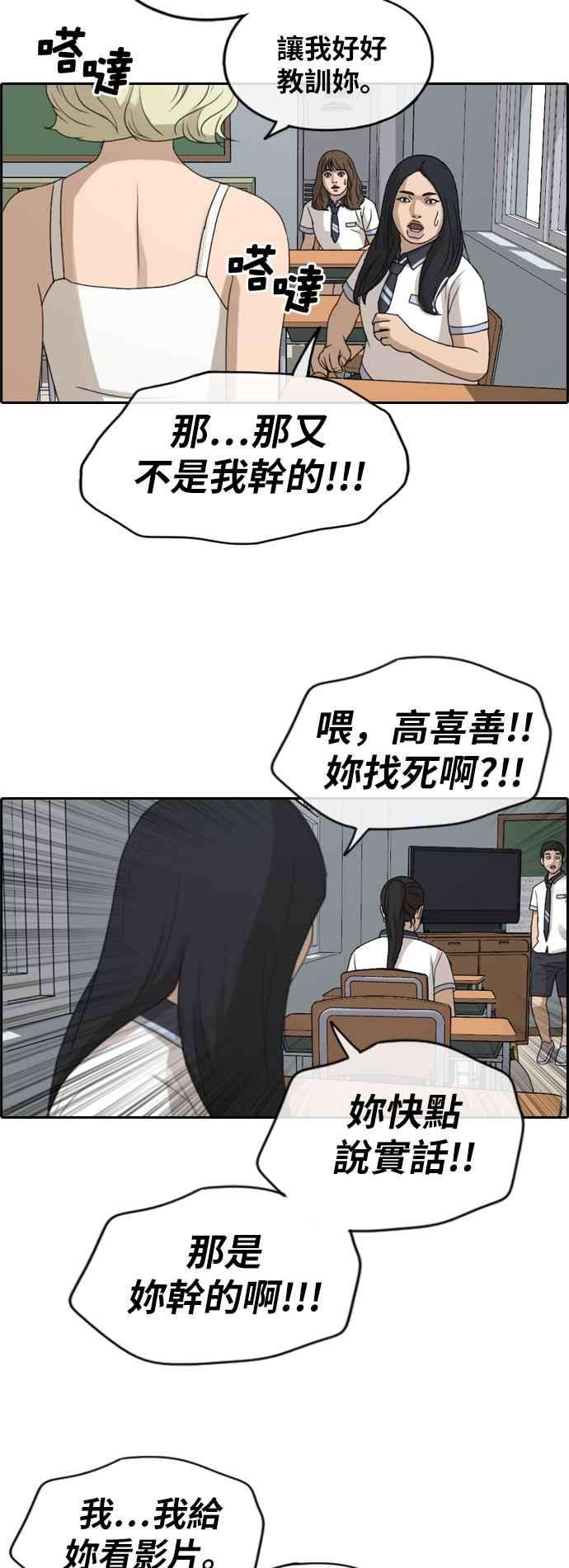 青春白卷第247话 火大的具夏林 2