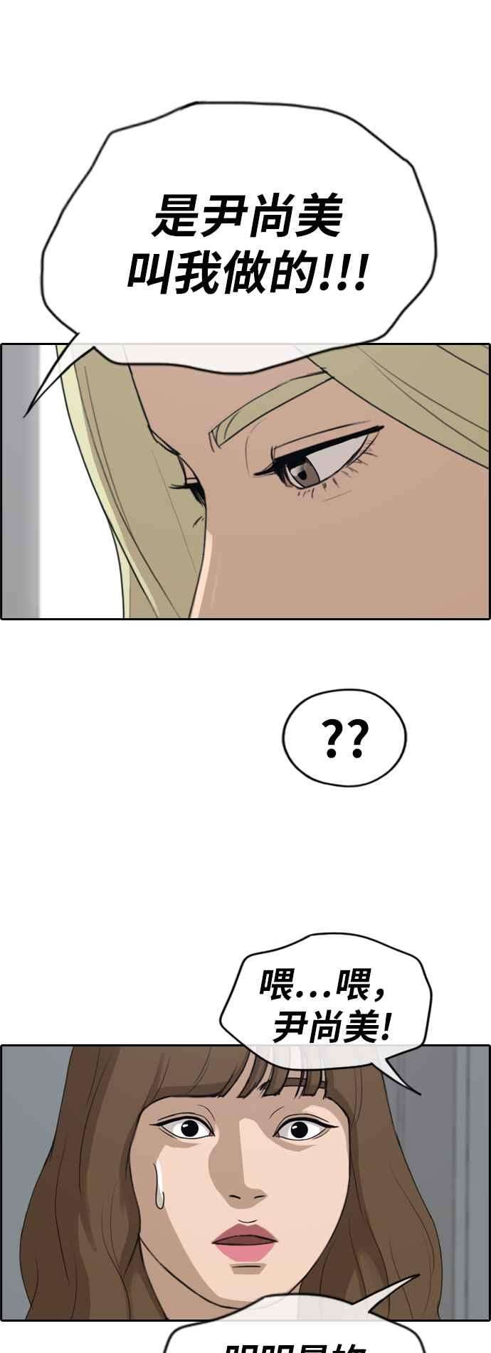 青春白卷第247话 火大的具夏林 2