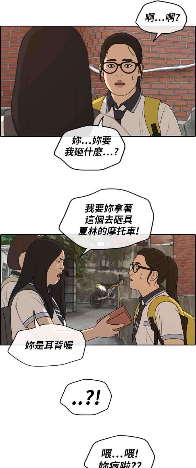 青春白卷第247话 火大的具夏林 2