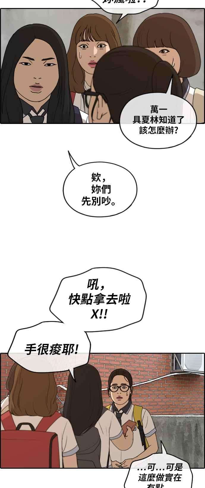 青春白卷第247话 火大的具夏林 2