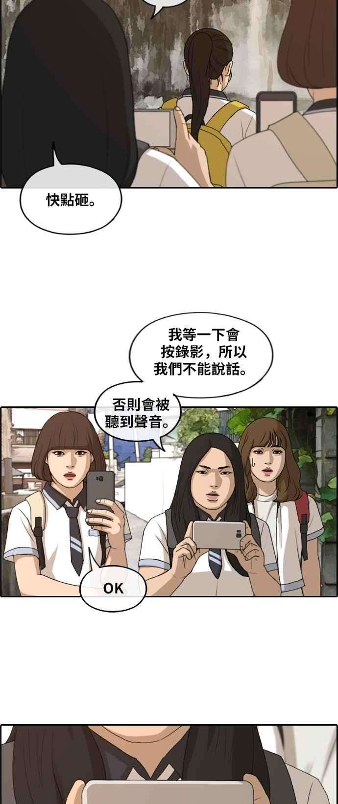 青春白卷第247话 火大的具夏林 2