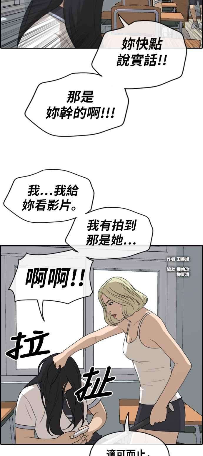 青春白卷第248话 火大的具夏林 3