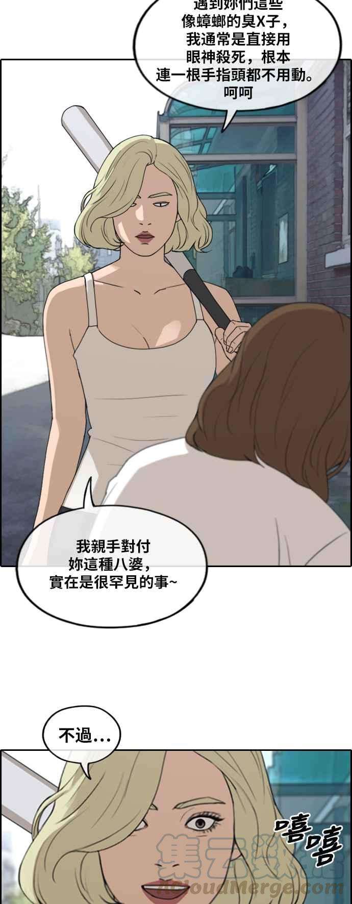 青春白卷第248话 火大的具夏林 3
