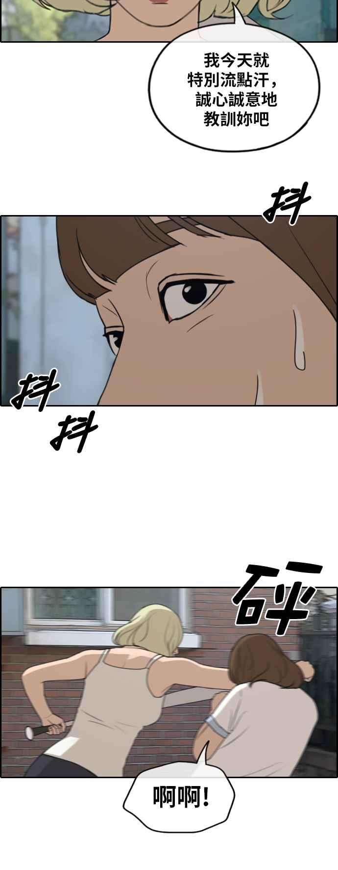 青春白卷第248话 火大的具夏林 3