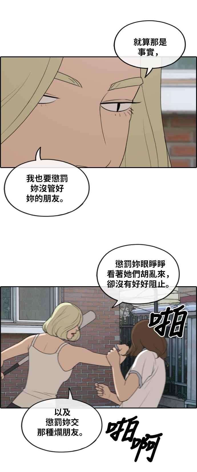 青春白卷第248话 火大的具夏林 3