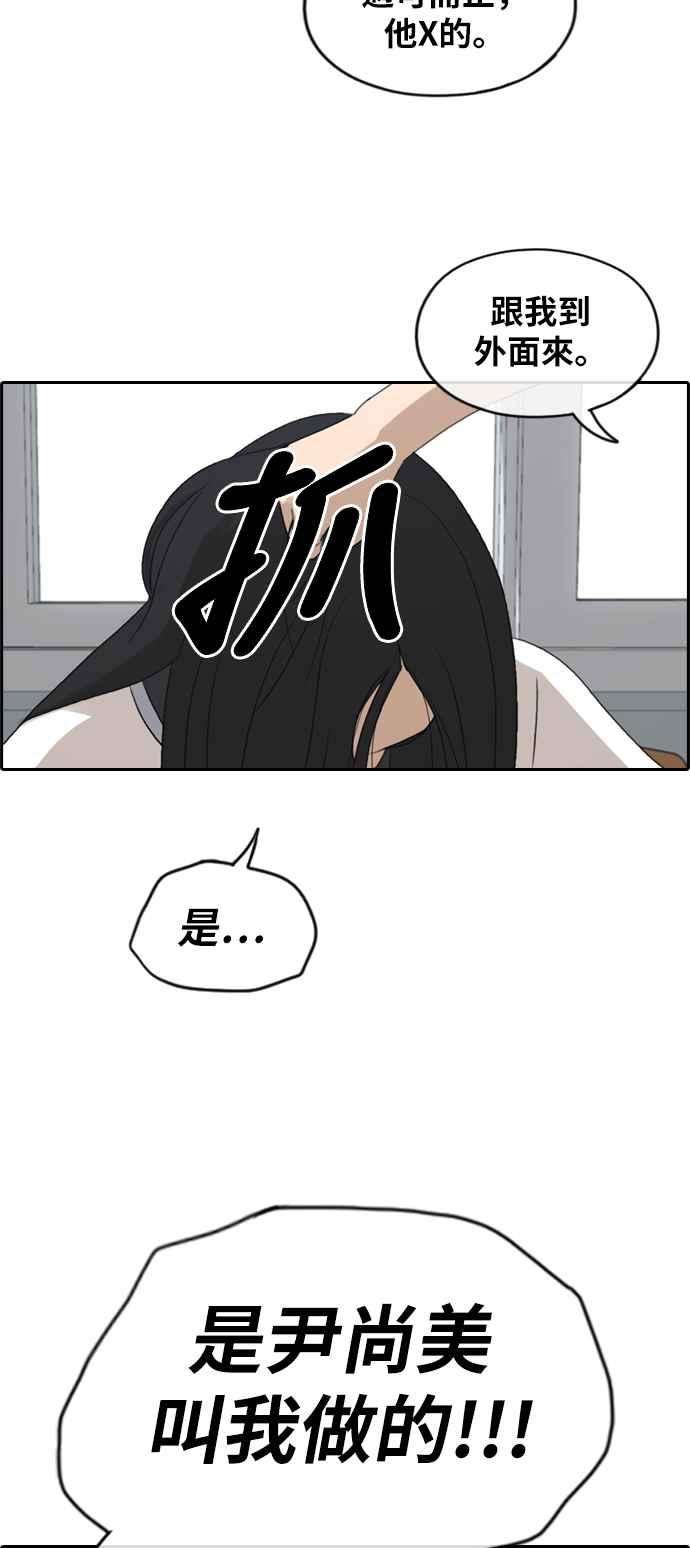 青春白卷第248话 火大的具夏林 3