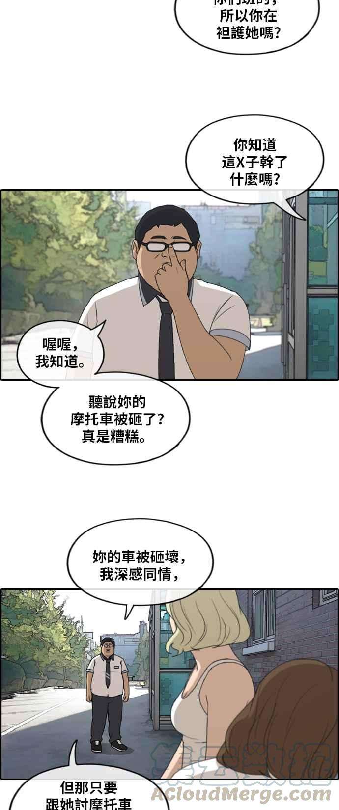 青春白卷第248话 火大的具夏林 3